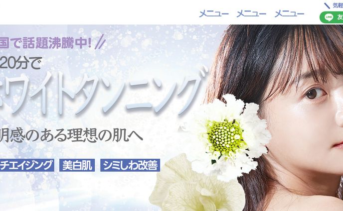 ホワイトタンニングバナー