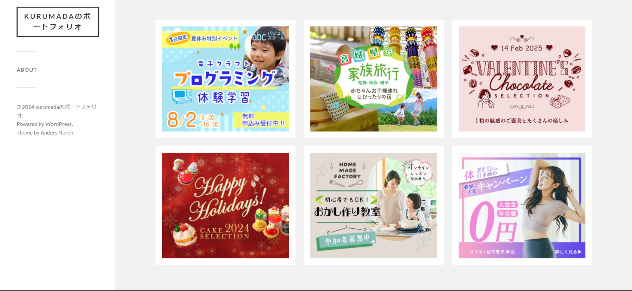 ポートフォリオを想定したWordPressイメージ-1