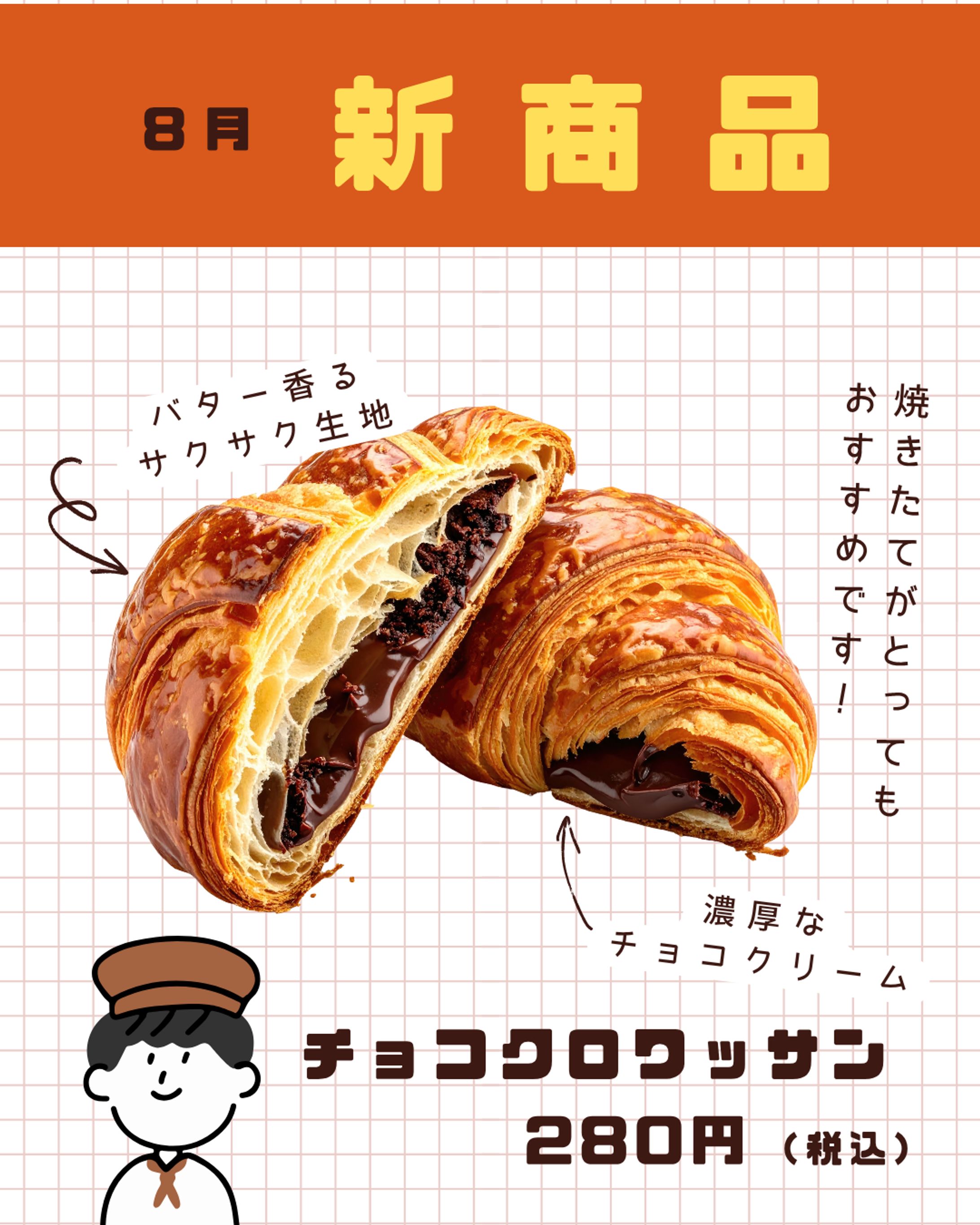 パン紹介-1