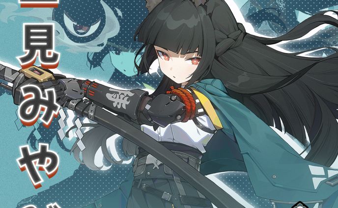 Poster Hoshimi Miyabi