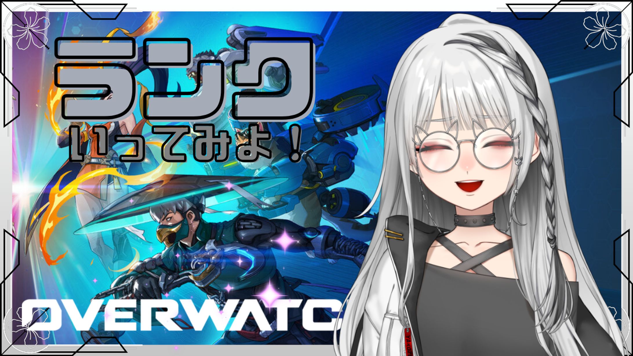 ランク行ってみよ！-1