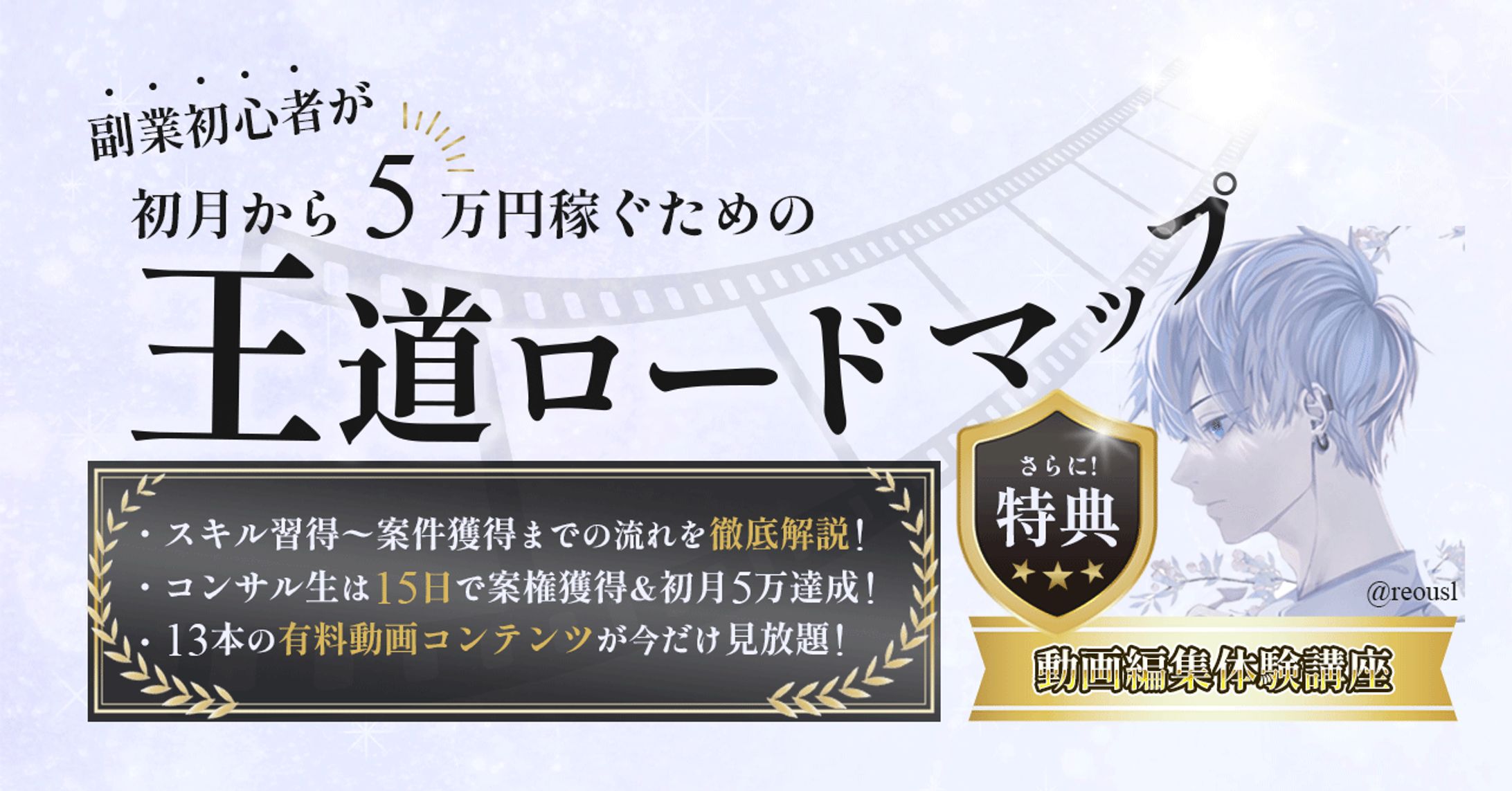 サムネ制作依頼８-1