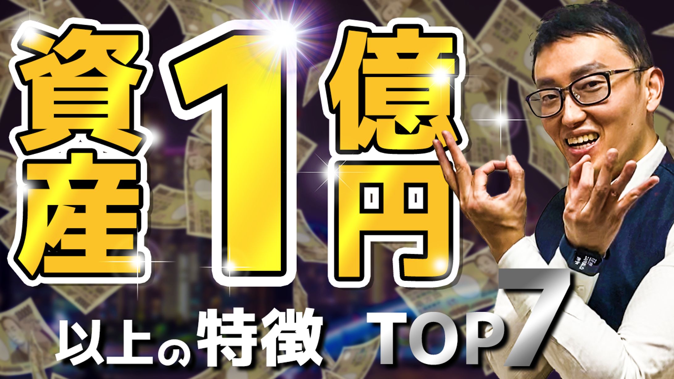 【サムネイル】FX系ユーチューバー様-1