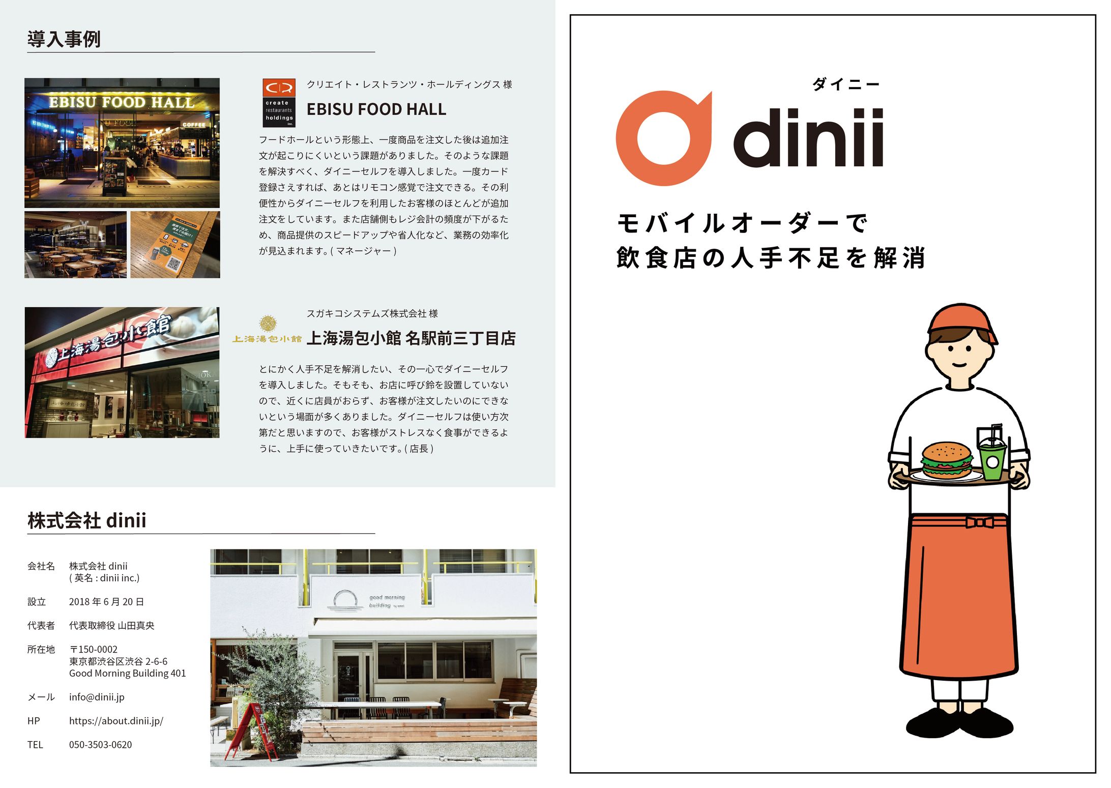 Pamphlet/Charactor Design-1