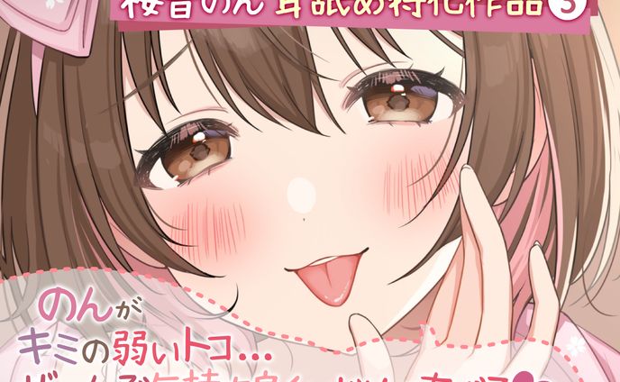 R15音声作品 デザイン