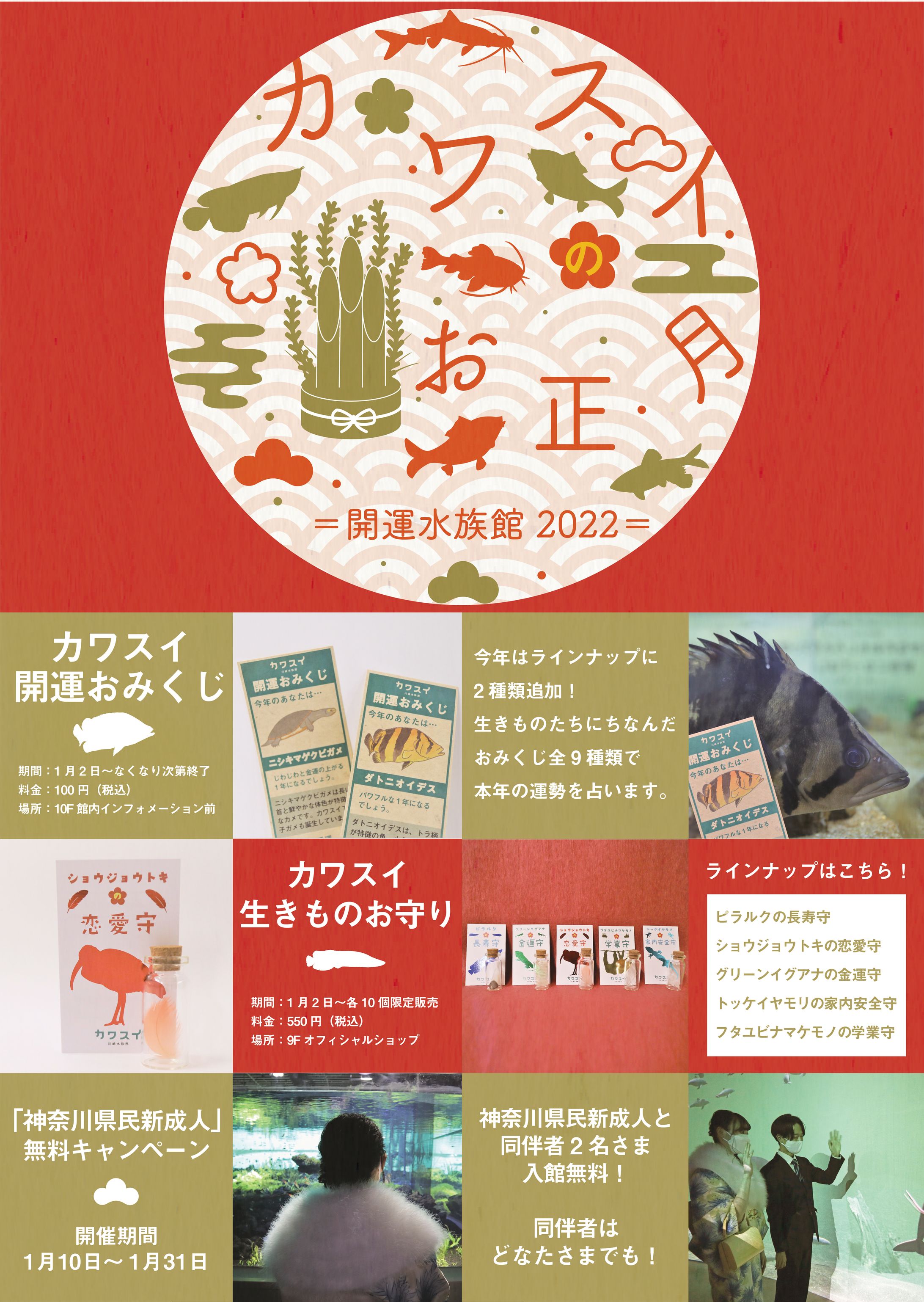 お正月2021ポスター-1