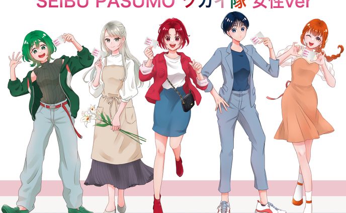 SEIBU PASMO ツカイ隊 女性verのご提案
