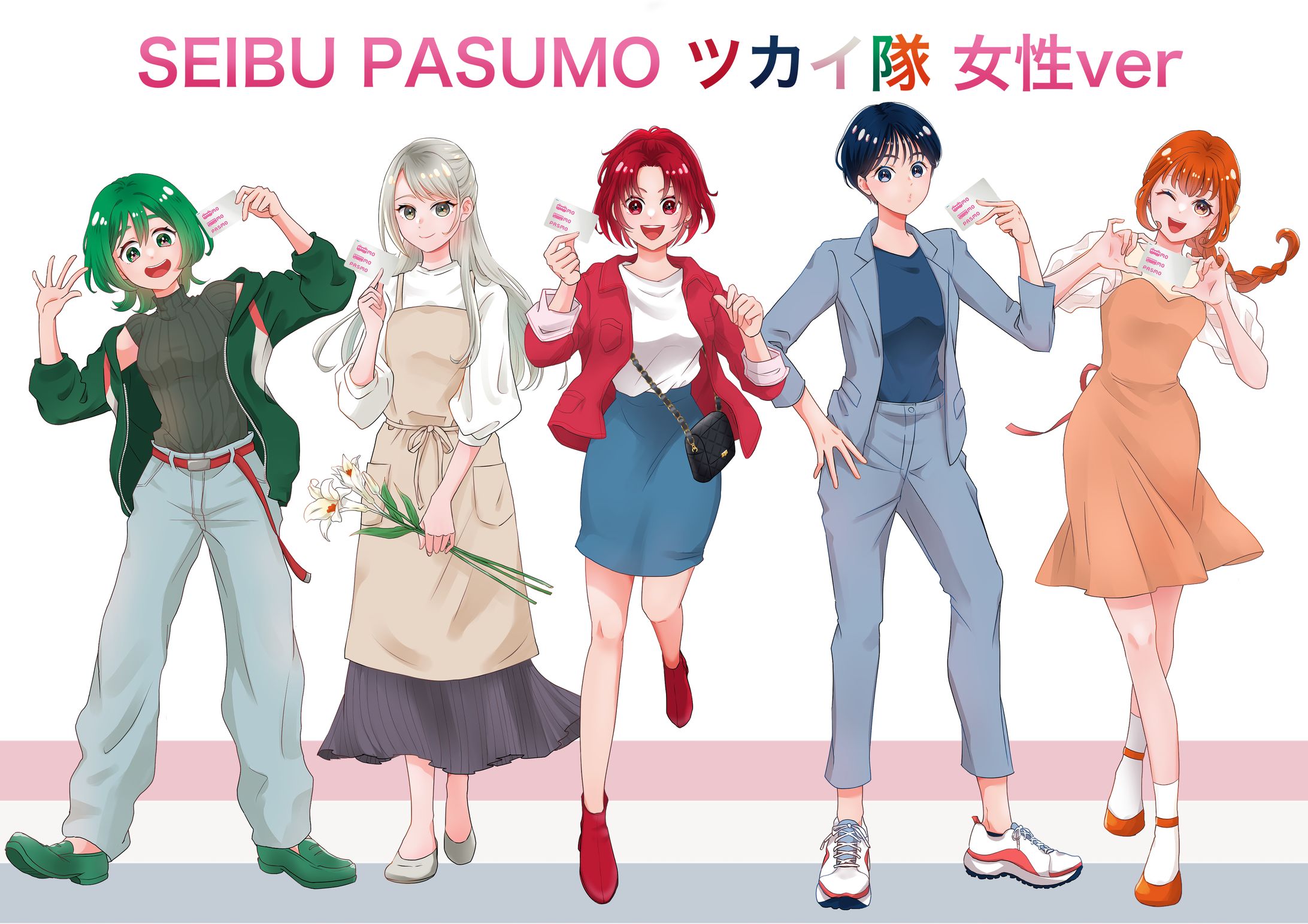SEIBU PASMO ツカイ隊 女性verのご提案-1