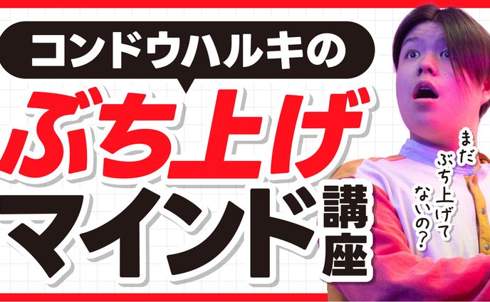 【模擬制作】サムネイル_マインドセット講座