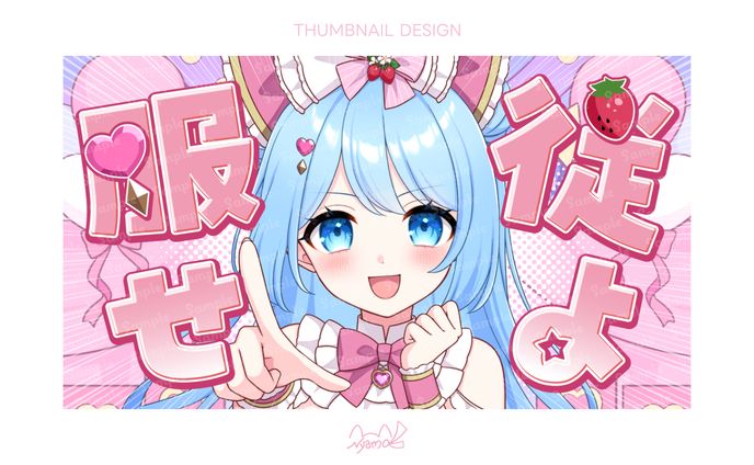 三ツ星ルナちゃん様　サムネイルタイトル