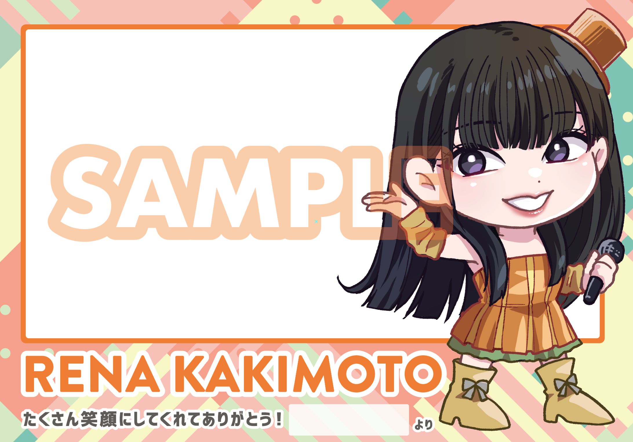 SKE48 柿元礼愛さん卒業メッセージカードデザイン制作-1