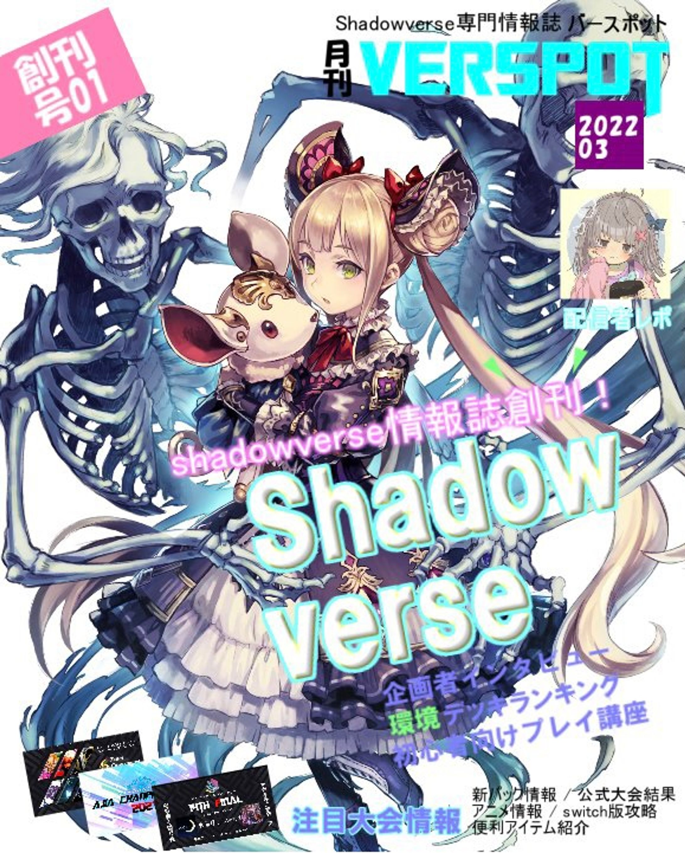 雑誌表紙風デザイン2-1