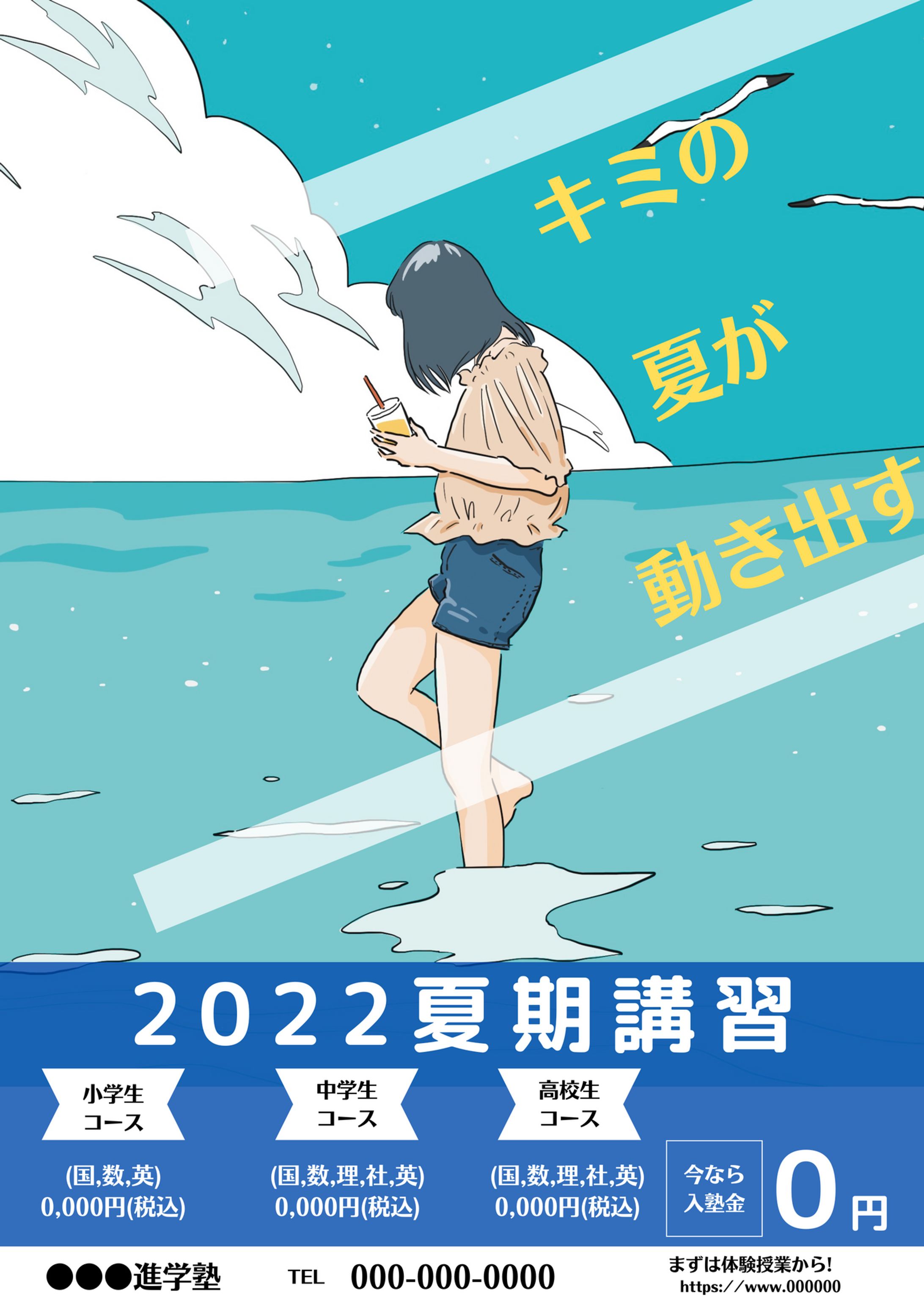 夏期講習チラシ_サンプル①-1