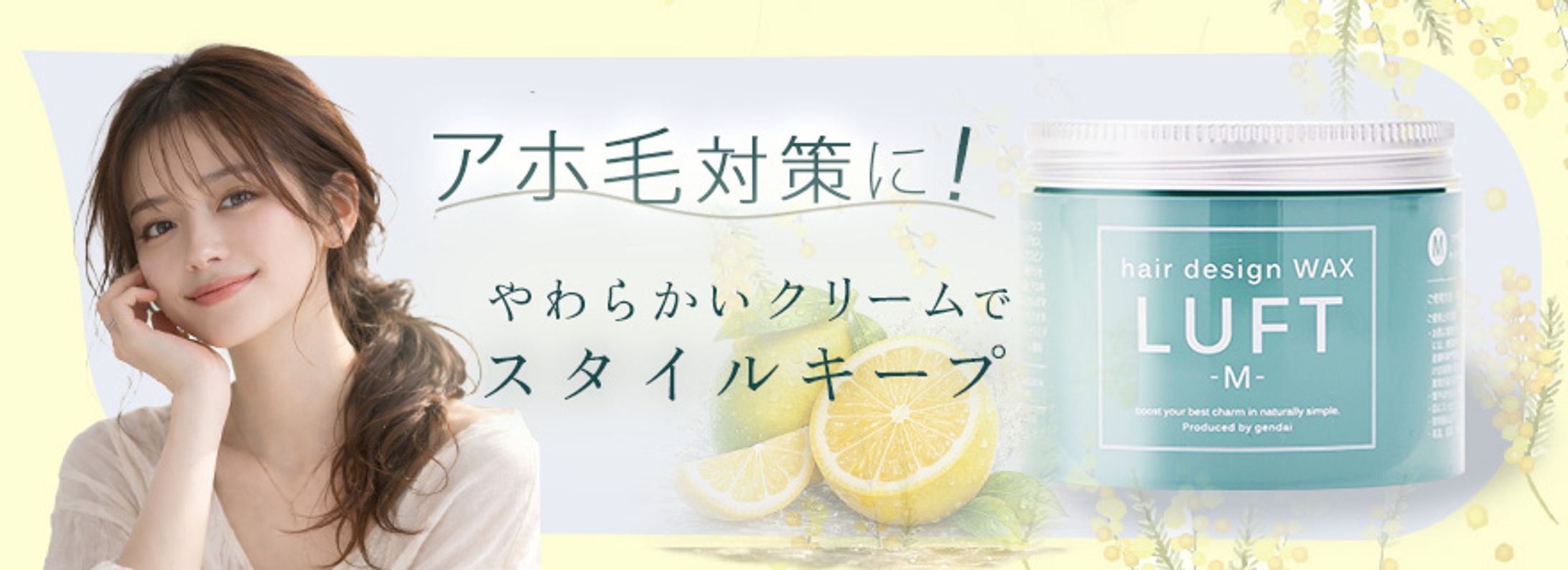 ヘアケア商品-1