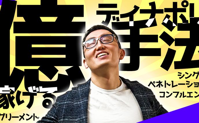 【サムネイル】FX系ユーチューバー様