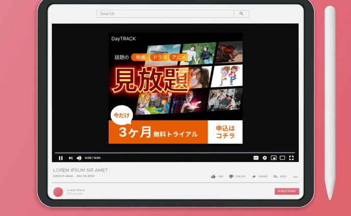 動画オンデマンド【バナー広告】