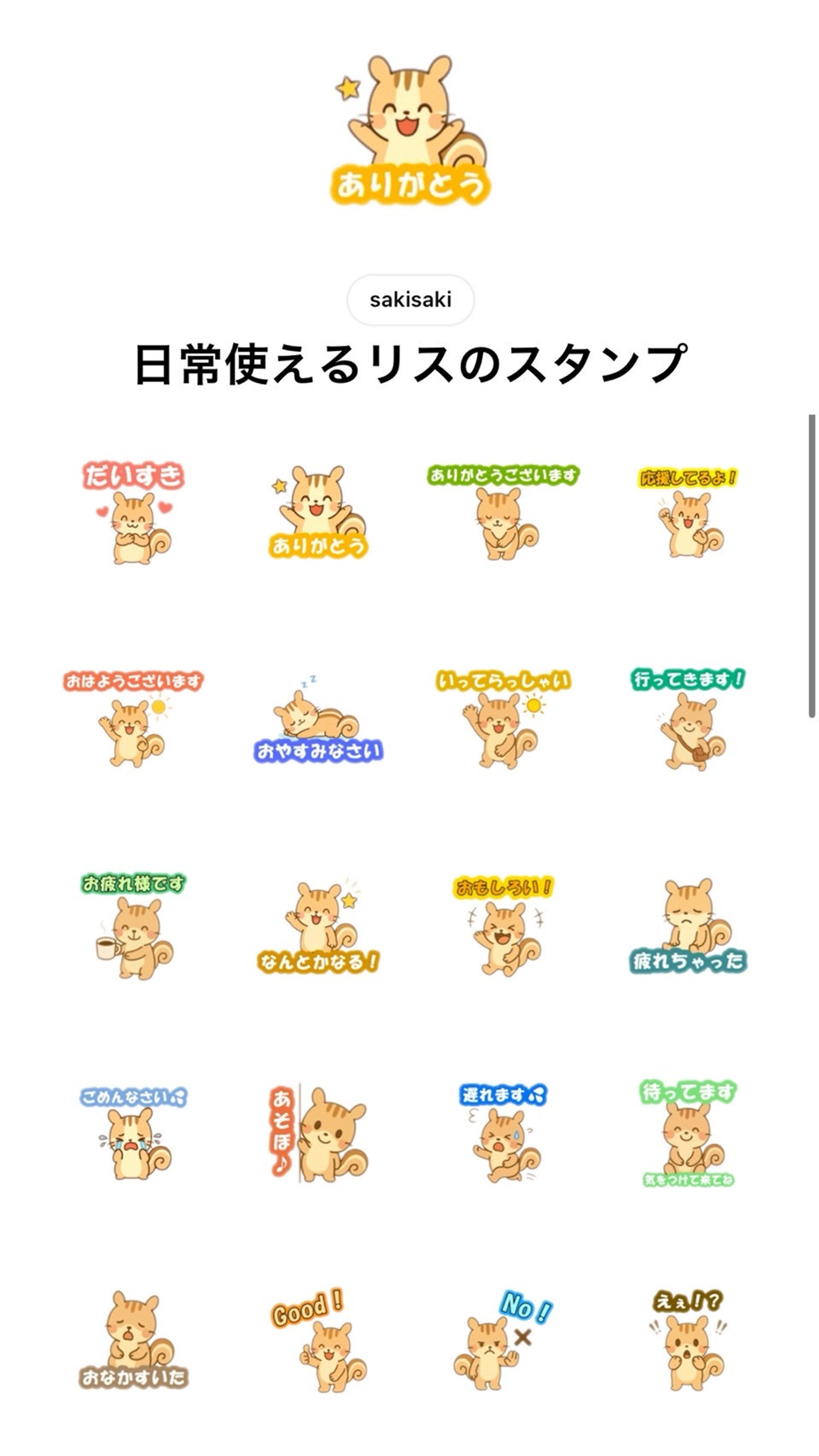 LINEスタンプ-1