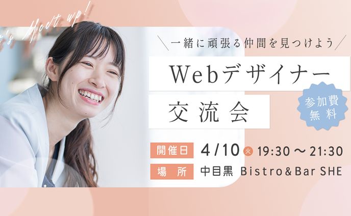 イベントバナー