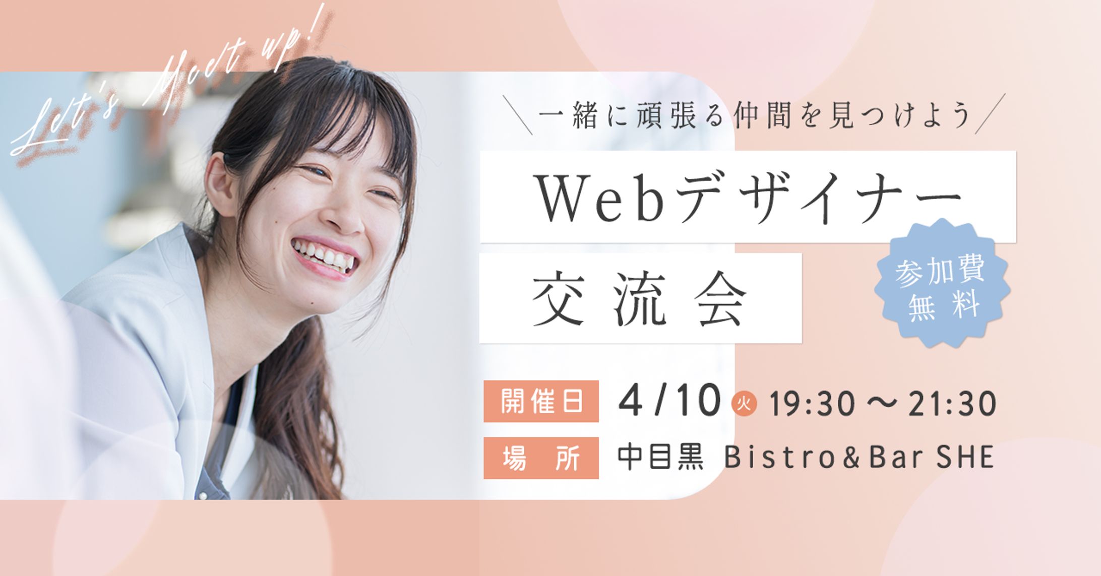 イベントバナー-1