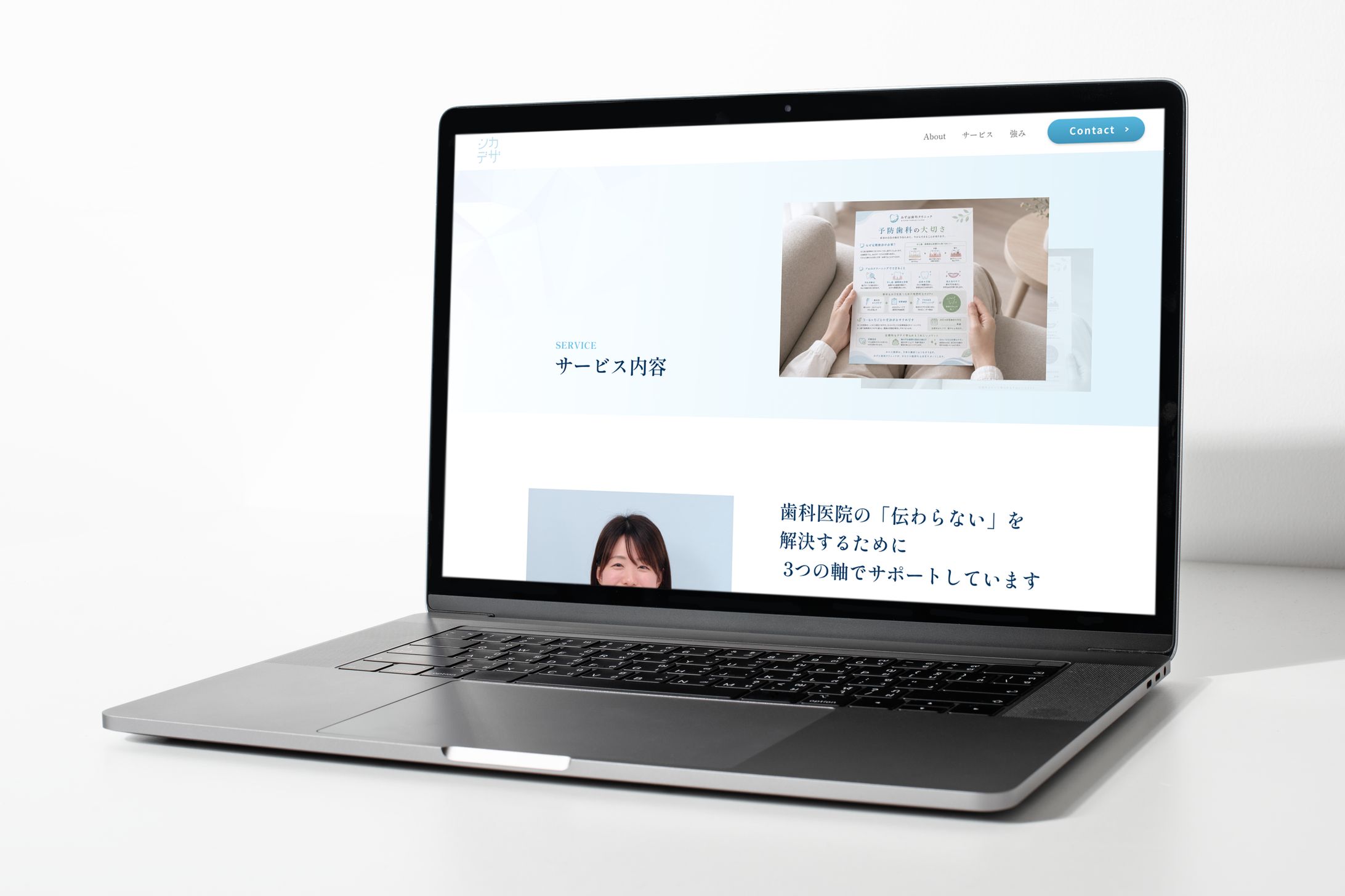 歯科医院の「伝わらない」を解決するホームページ制作-1