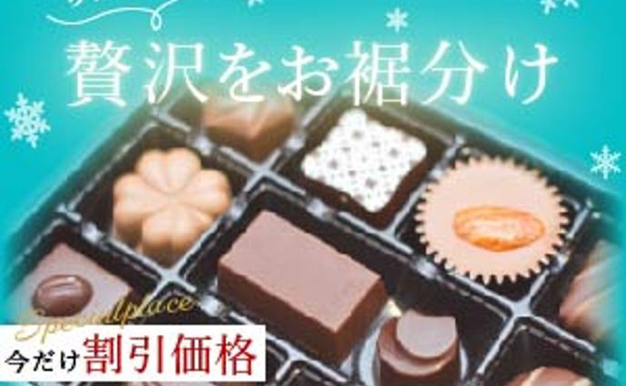 チョコレートバナー