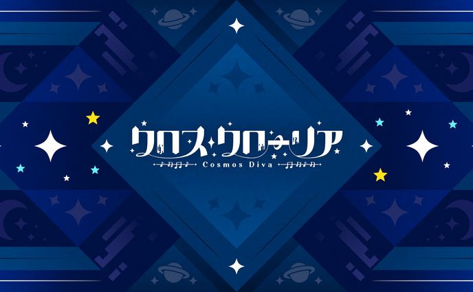 クロス・クローリア様 チャンネルアート