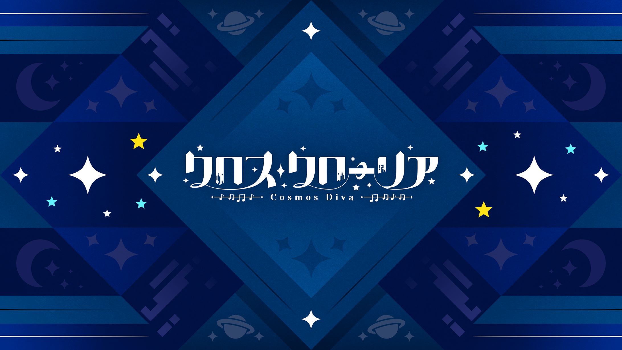 クロス・クローリア様 チャンネルアート-1