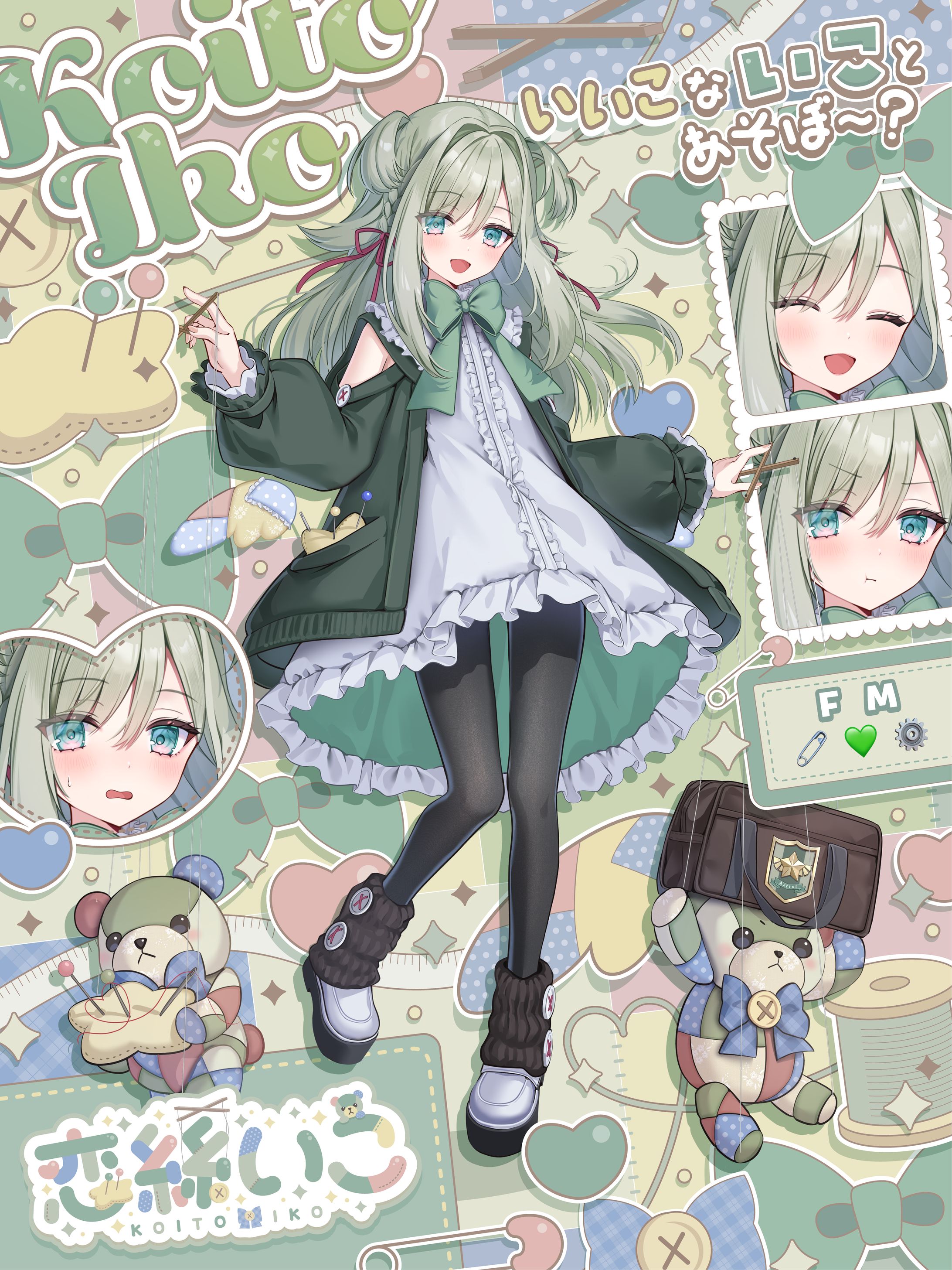 恋絲いこ様 宣伝画像-1