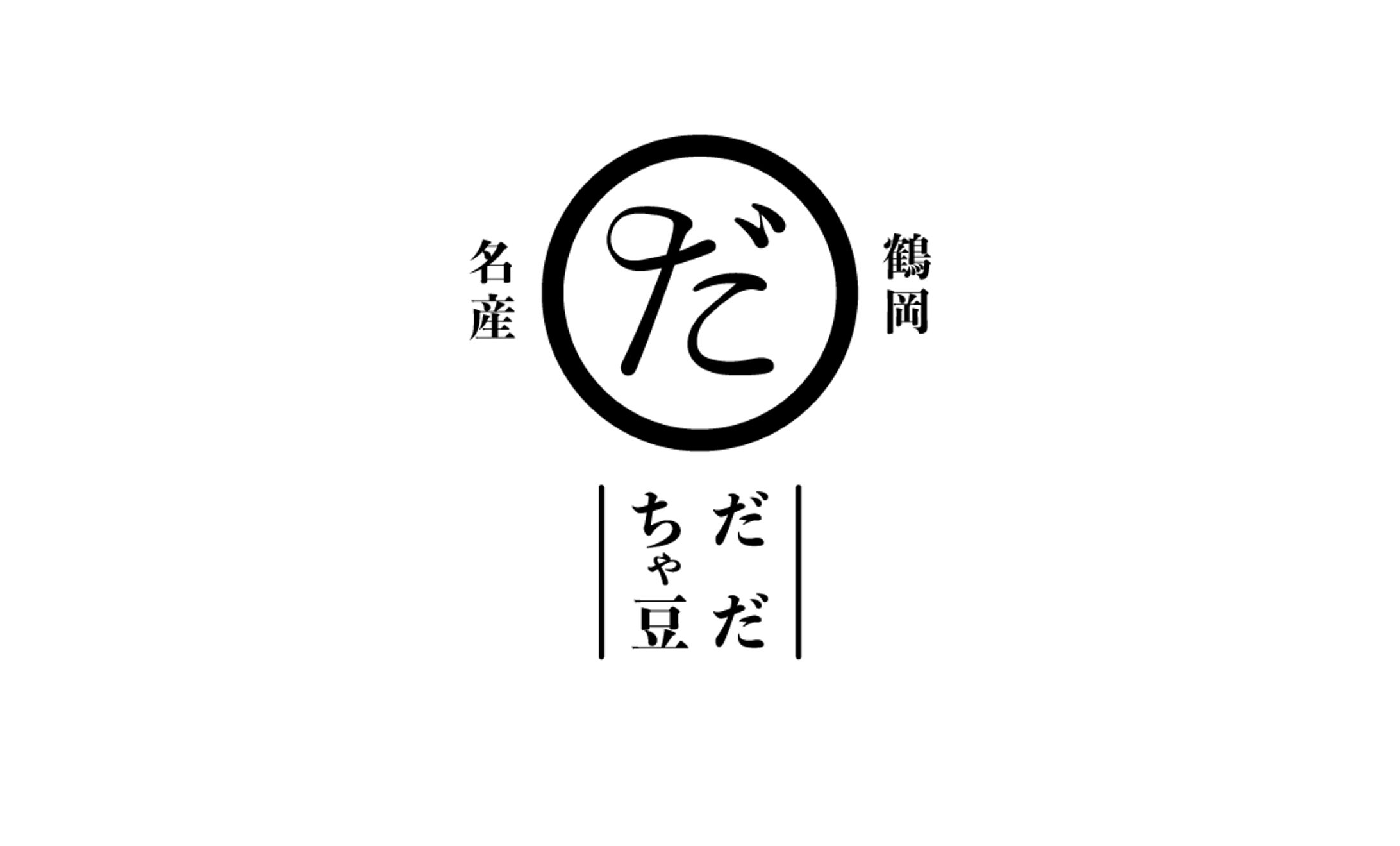 だだちゃ豆-1
