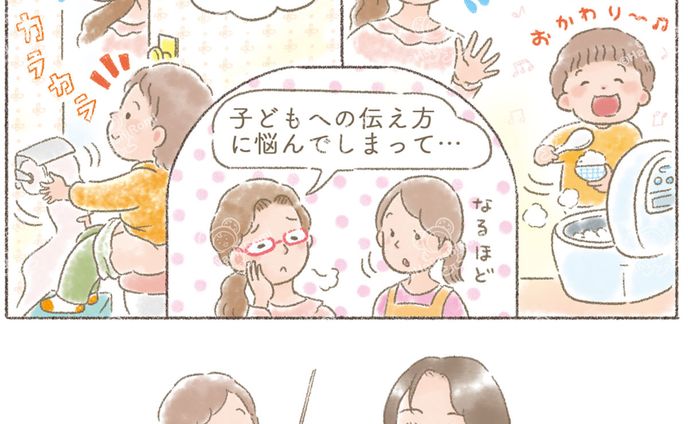 『保育とカリキュラム』（2022年10月）連載『SDGsの視点で考える』内のイラスト