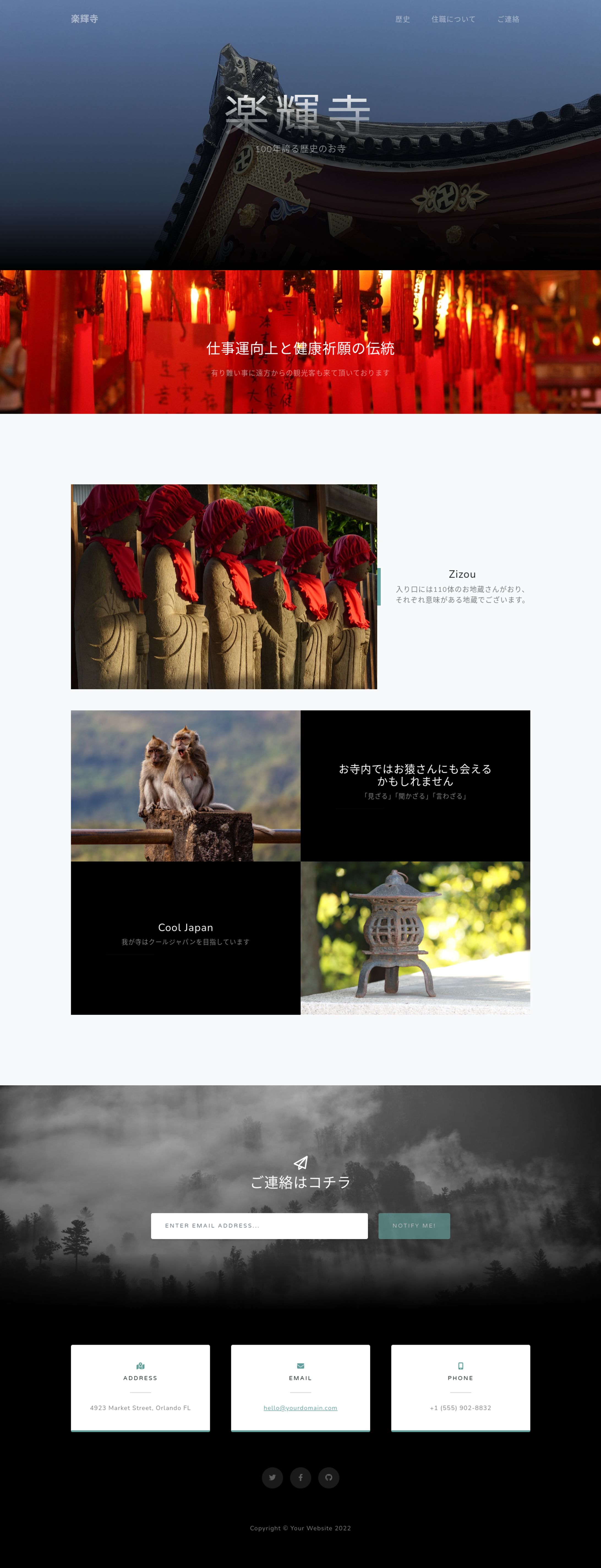 お寺向けデモWebサイト-1