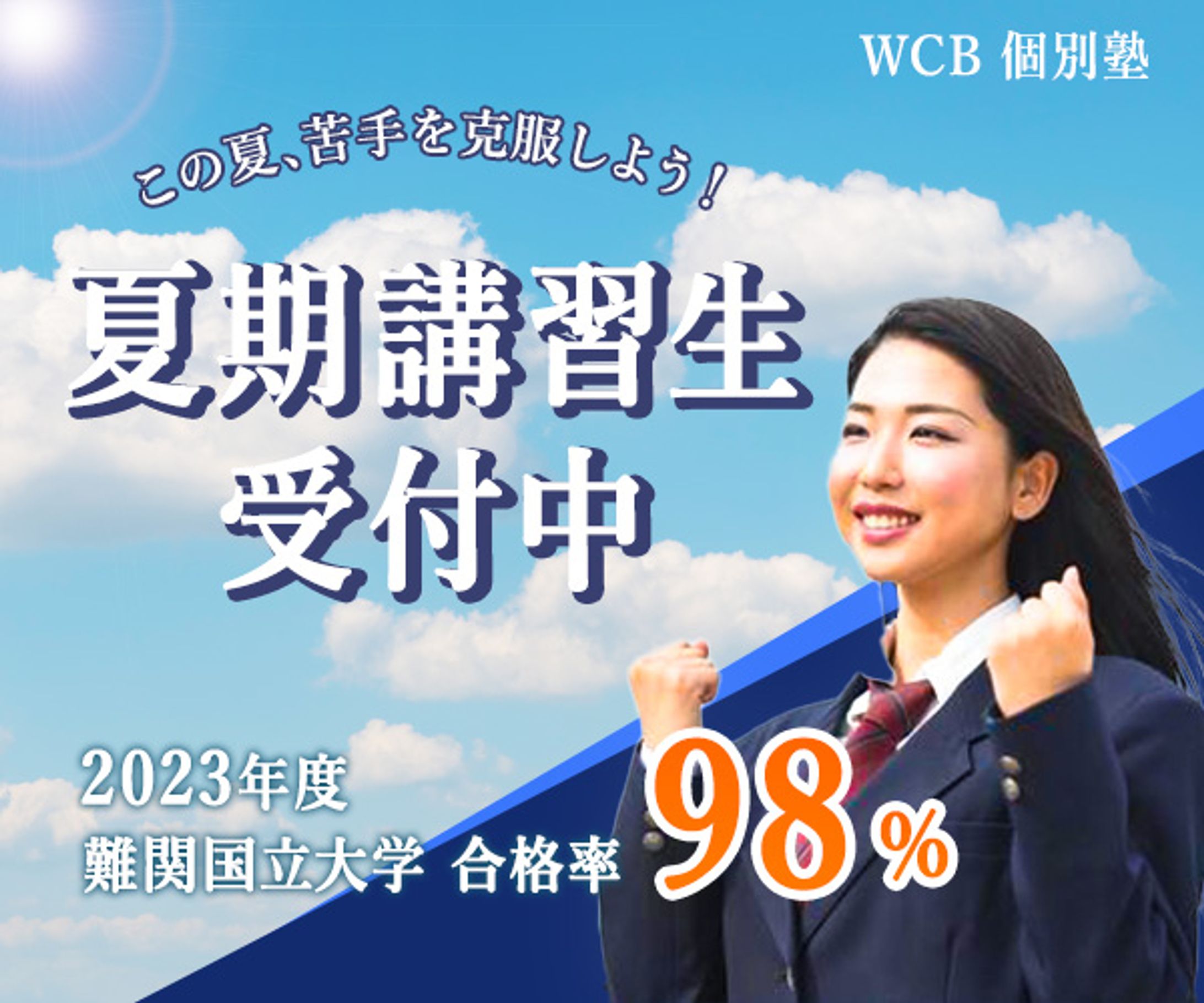 学習塾-1
