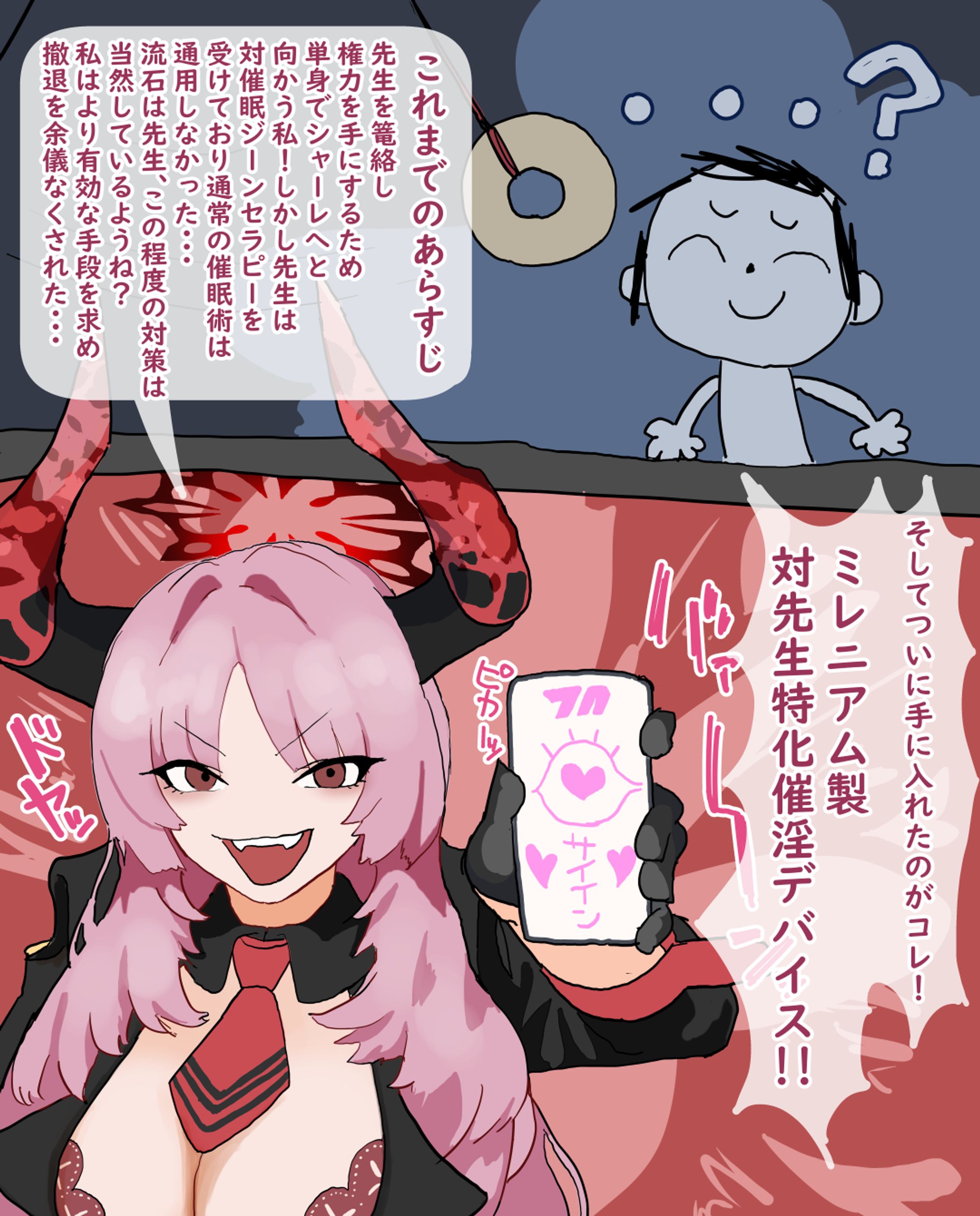 サツキまんが-1