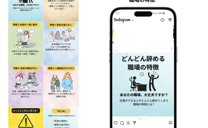 仕事ができる人がどんどん辞める職場の特徴