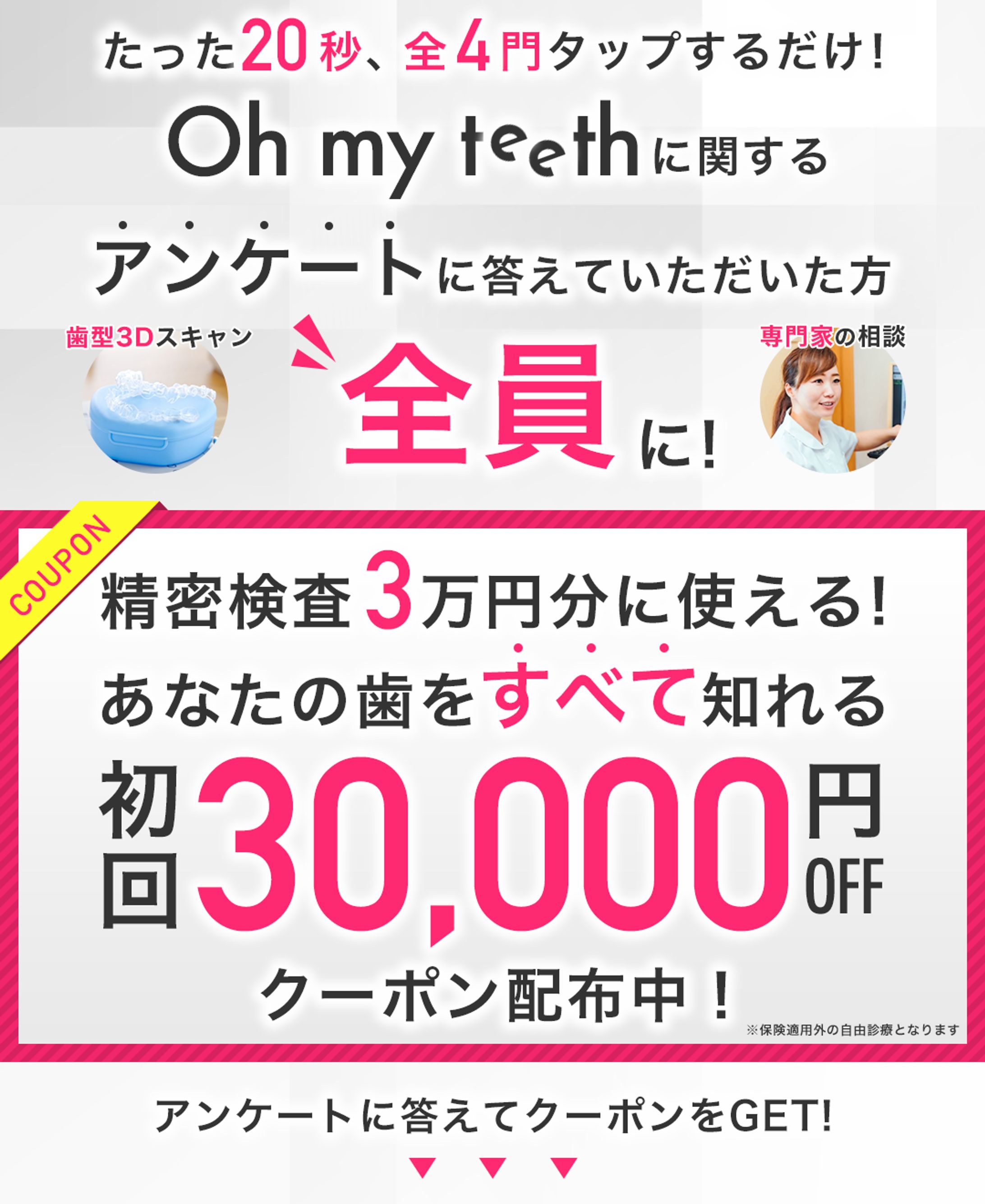 バナー #歯科矯正-1