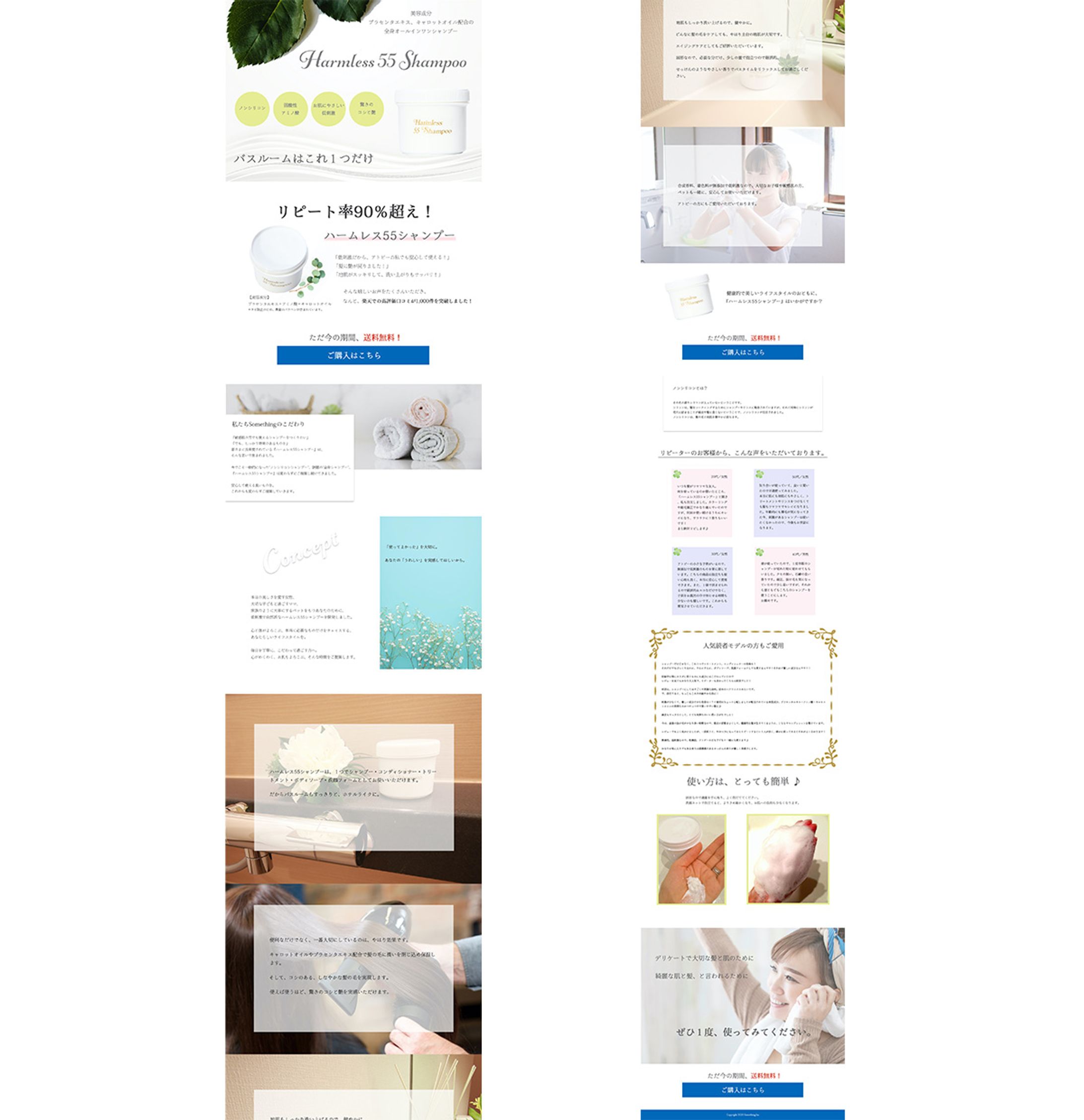 harmless55シャンプー様-1