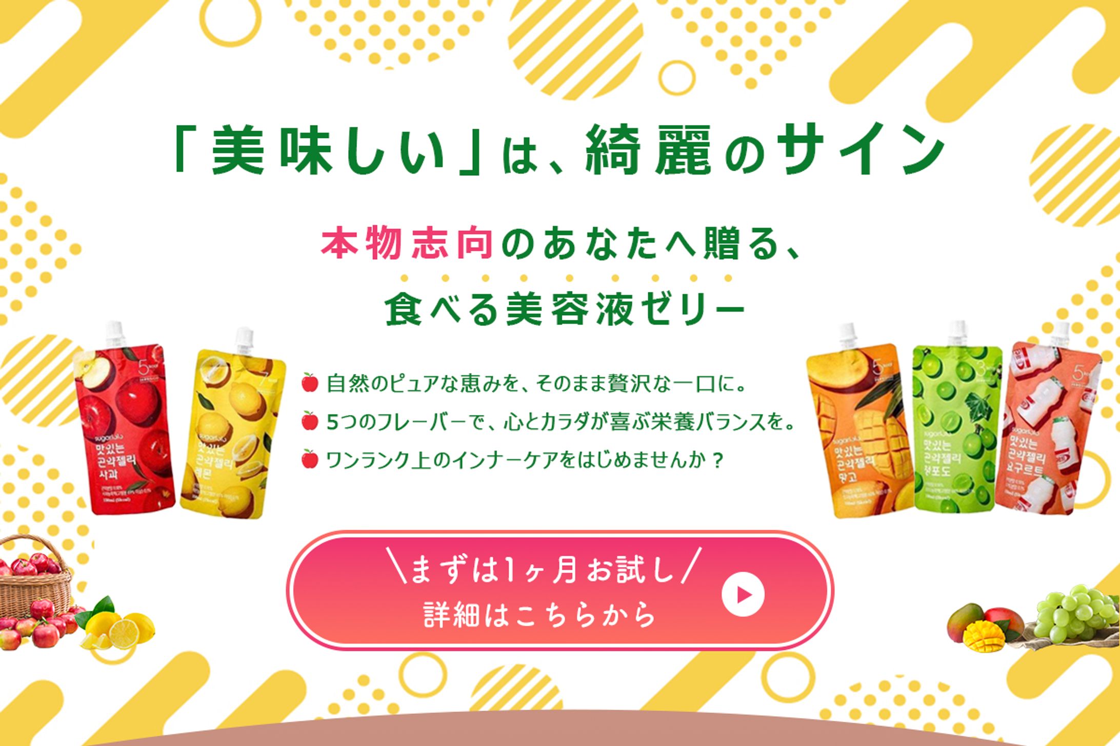 【自主制作LP】サプリゼリーのサブスク案内-1