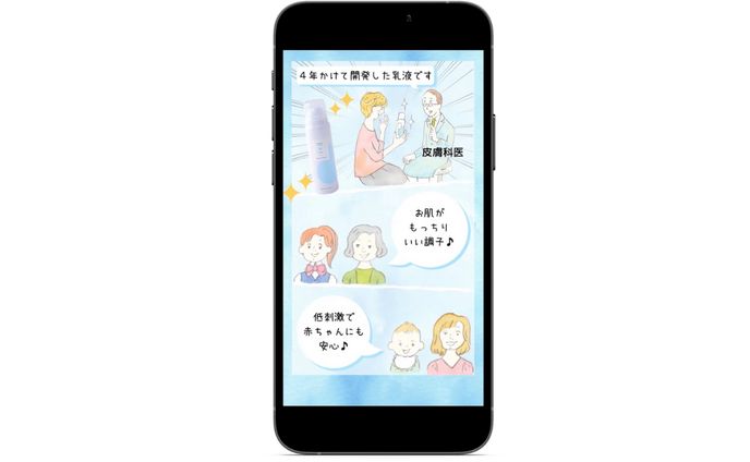 イベント、ストーリーズ