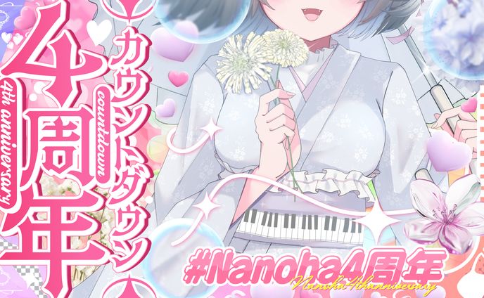 デザイン、piano
