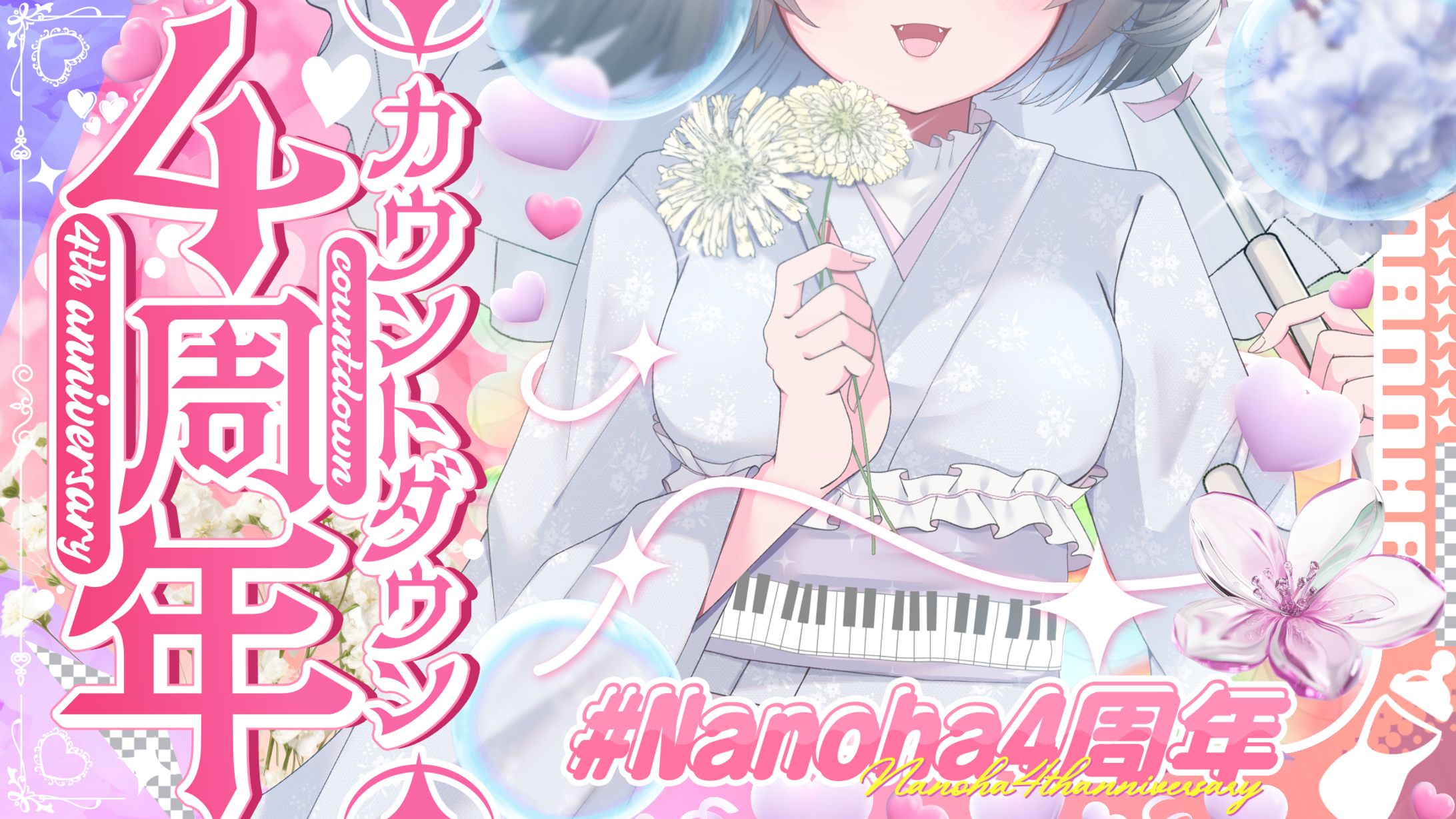 サムネイルデザイン / Nanoha。-1