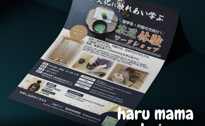 外国人向け「茶道体験ワークショップ」チラシ