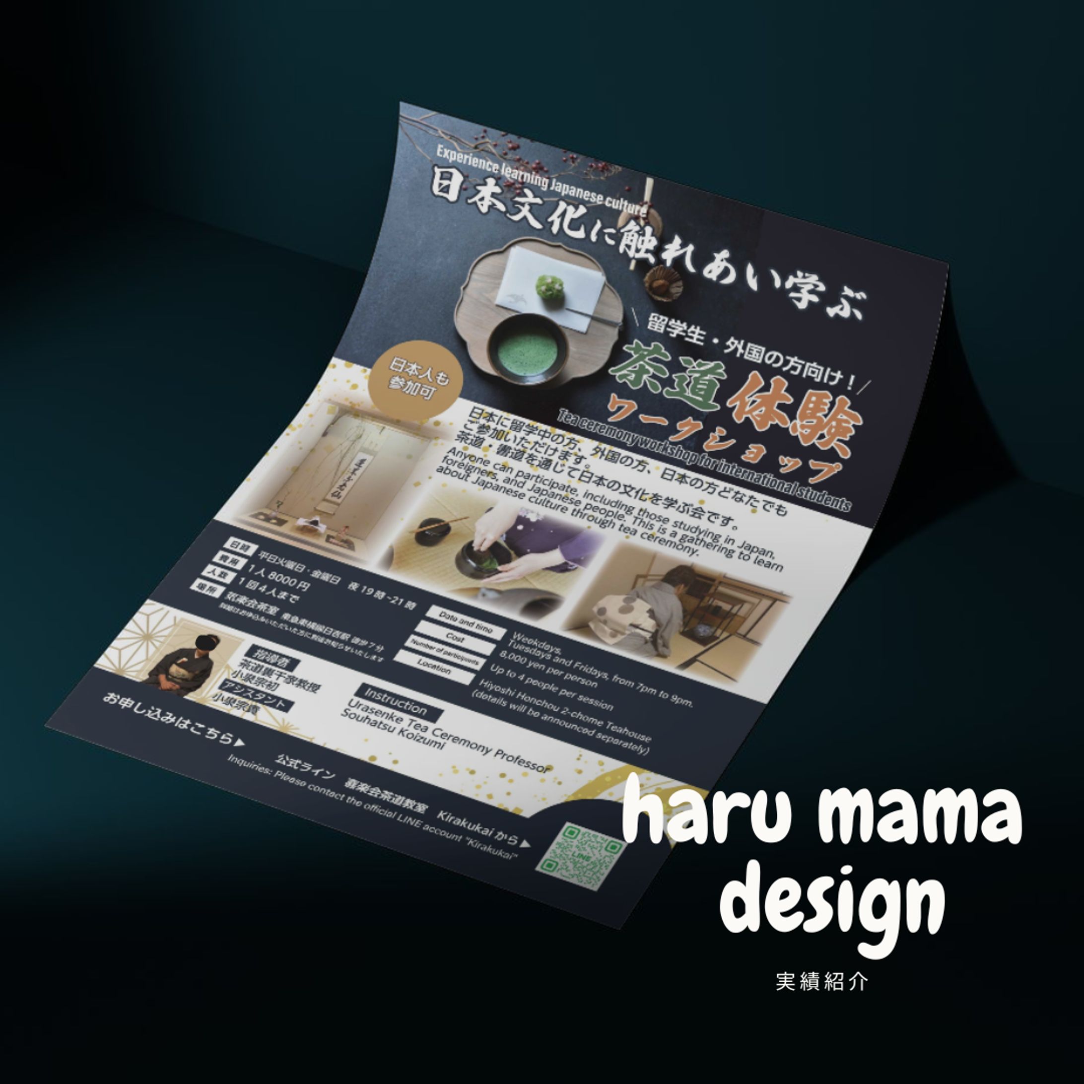 外国人向け「茶道体験ワークショップ」チラシ-1