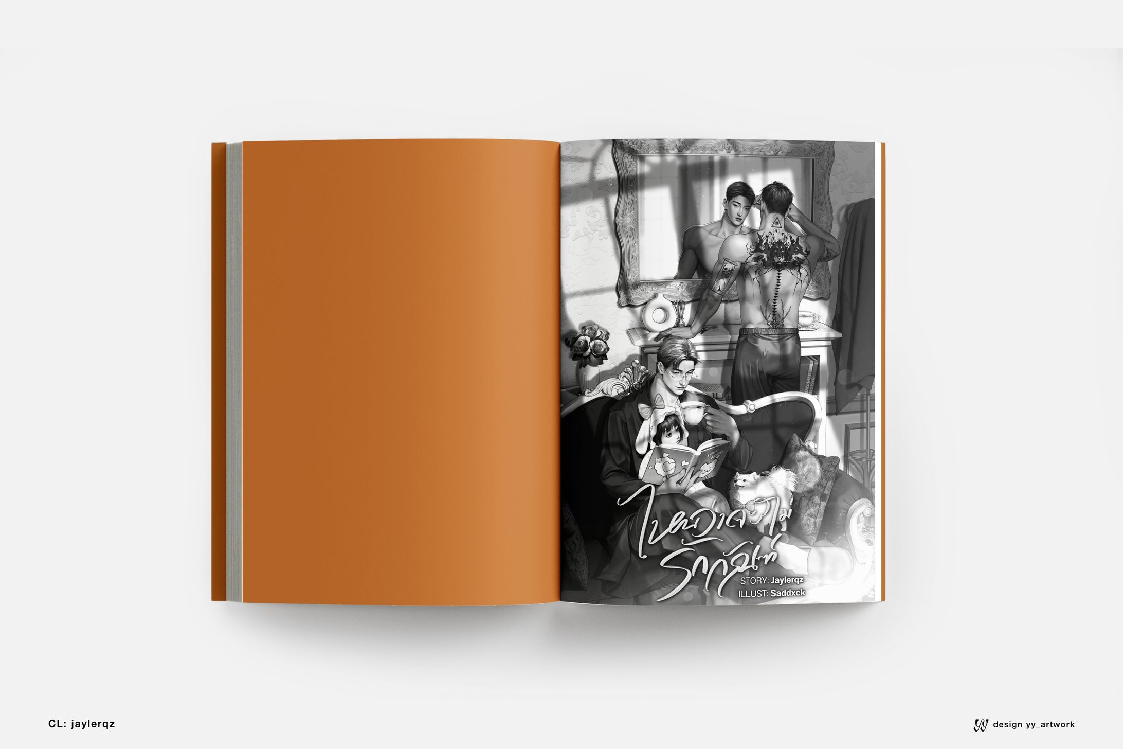 ไหนว่าจะไม่รักกัณฑ์-1