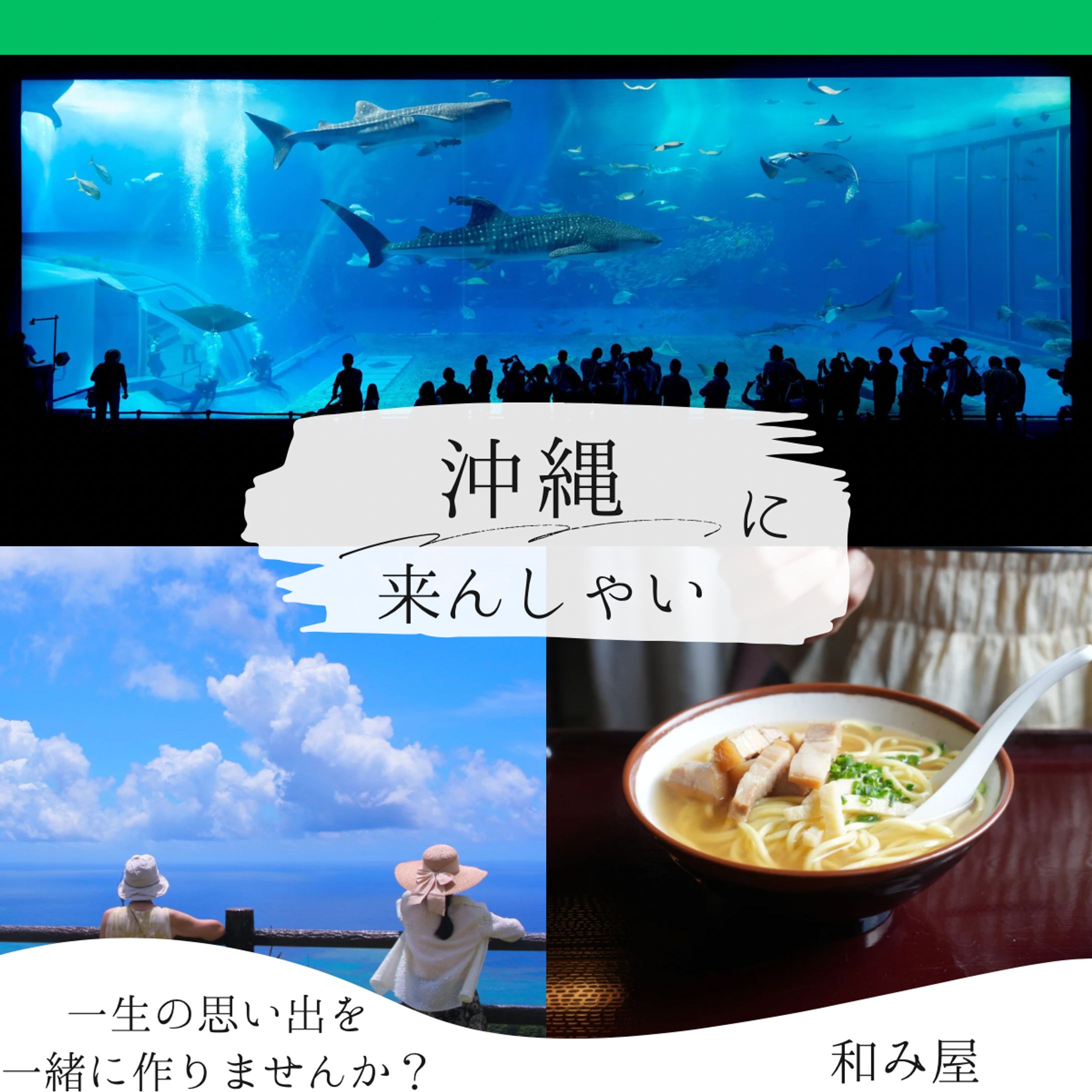 地域旅行広告-1