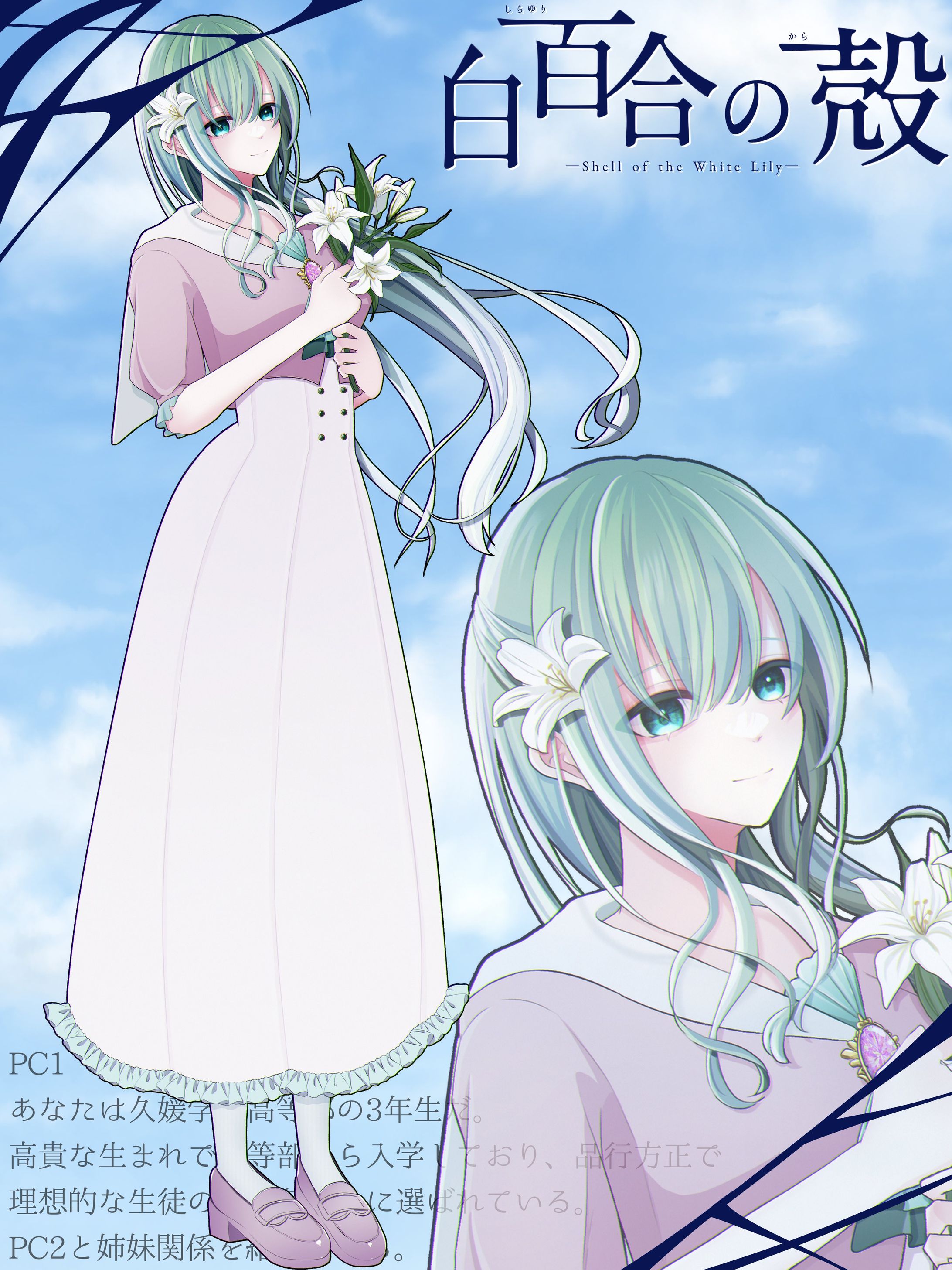 オリジナルキャラクター（10代女性）-1