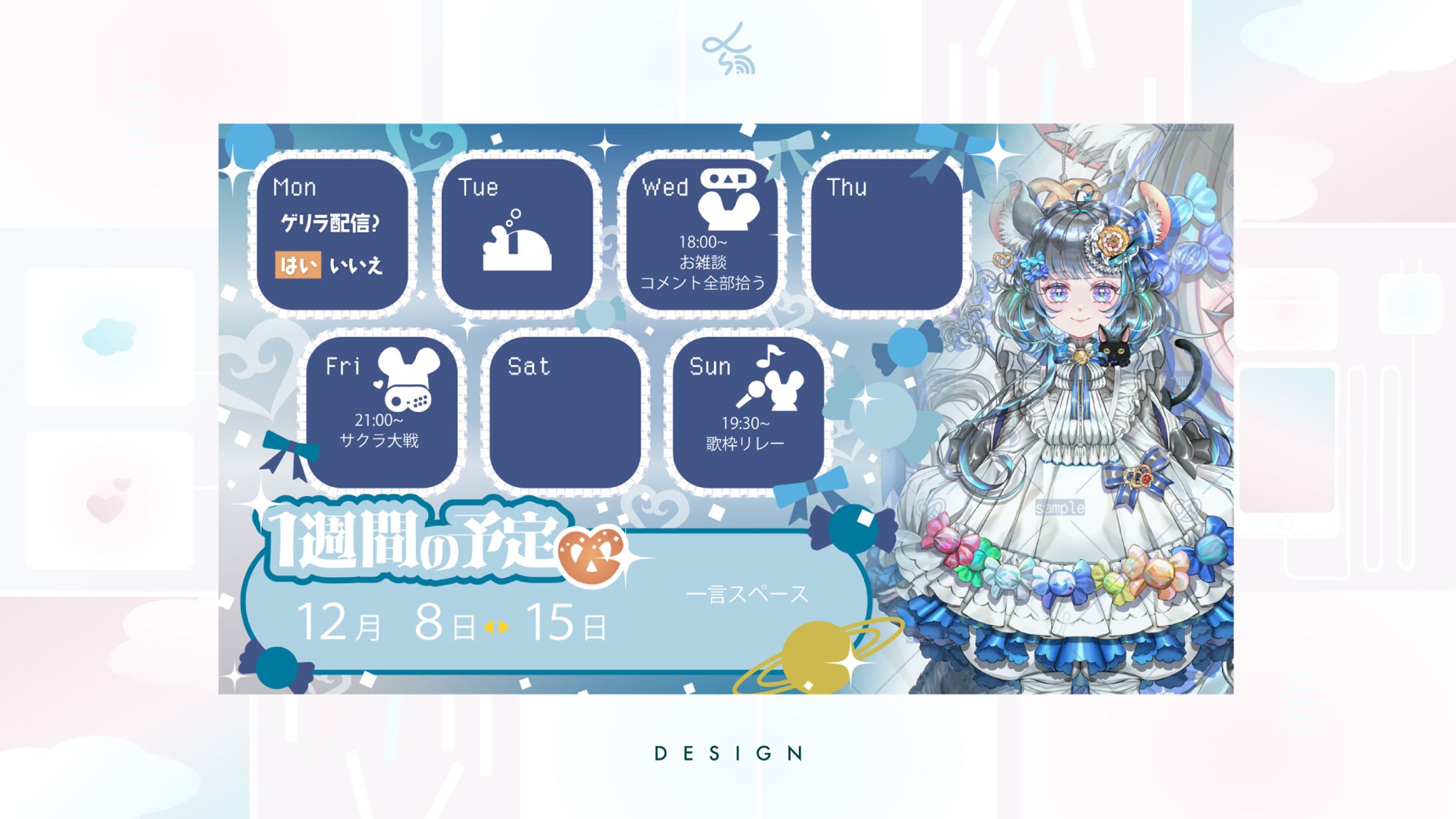 Vtuber六鼠スミレ_配信スケジュール-1