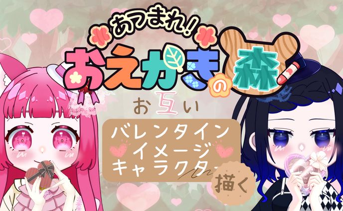 お絵描きの森サムネ
