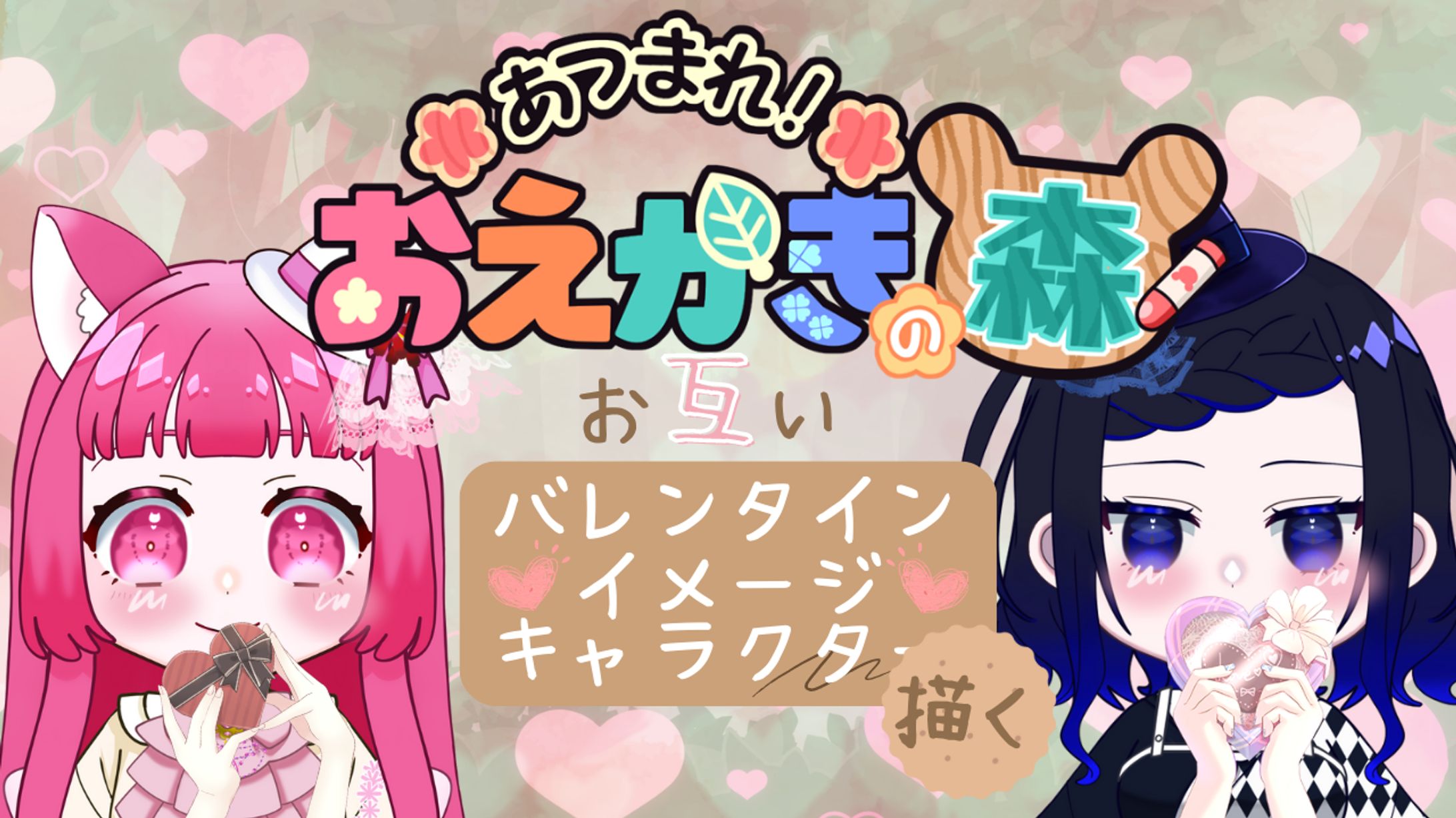 お絵描きの森サムネ-1