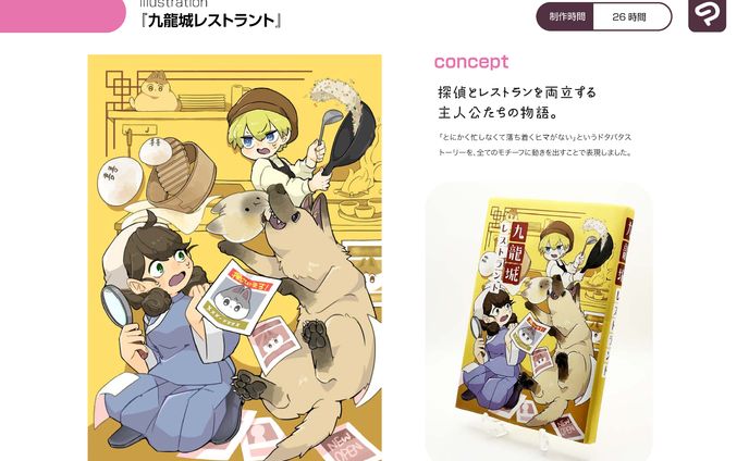 九龍城レストラント