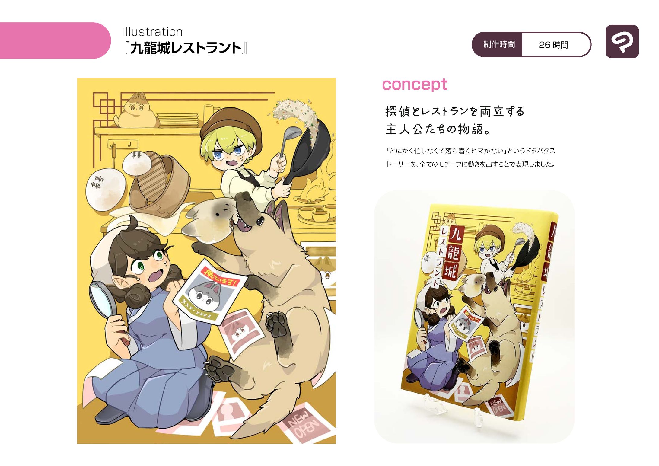 九龍城レストラント-1